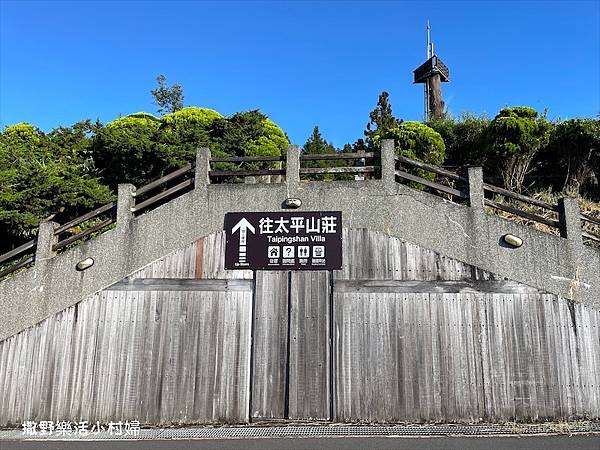 與太平山美麗的邂垢｜觀景台欣賞絕美晨曦日出，太平山莊附近景點