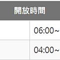 久違新中橫【塔塔加、特富野古道】快閃清境/合歡山暗空公園/鳶