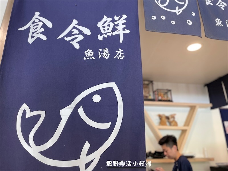 蘇澳》自家漁船當日直送的嚴選食材【食令鮮魚湯店】必點生魚片、