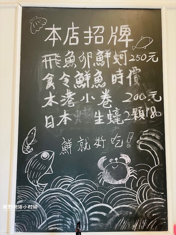 蘇澳》自家漁船當日直送的嚴選食材【食令鮮魚湯店】必點生魚片、