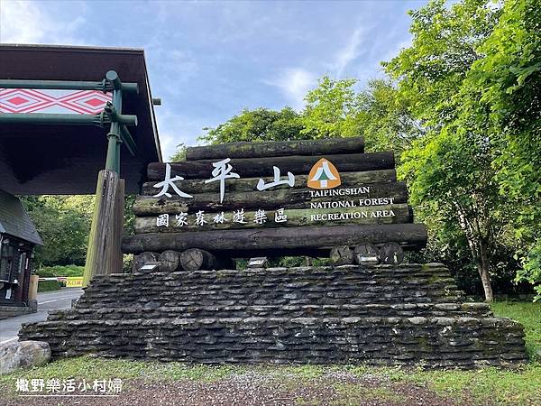 絕美高山湖泊【太平山翠峰湖】以及全球第一條寧靜步道挑戰成功，