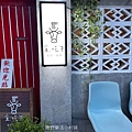 宜蘭》隱藏鄉間的合菜餐廳【松叁雞】彷彿走進江湖客棧用餐，食尚