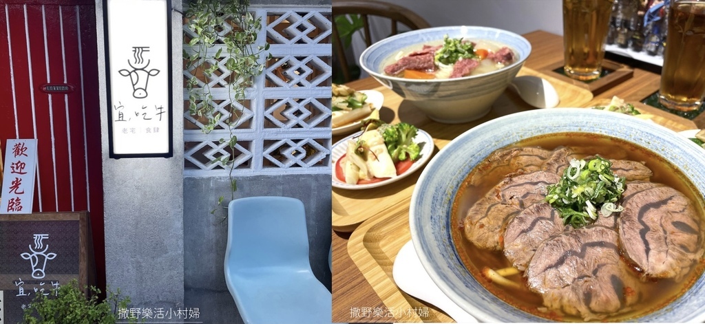 ,宜蘭,宜蘭牛肉麵,宜蘭小吃,宜蘭美食,宜，吃牛,寵物友善,清燉牛肉麵,麻辣牛肉麵,刀削麵,牛肉麵,老宅牛肉麵,