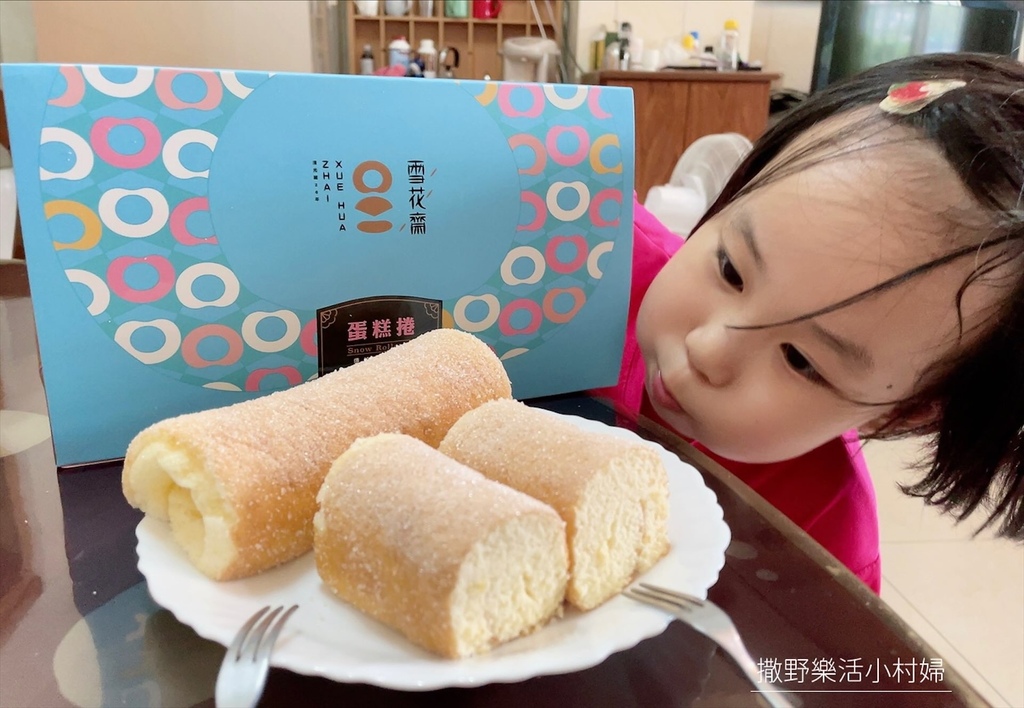 雪花齋豐原總店》香軟蓬鬆的古早味蛋糕捲，是傳承百年的懷舊滋味