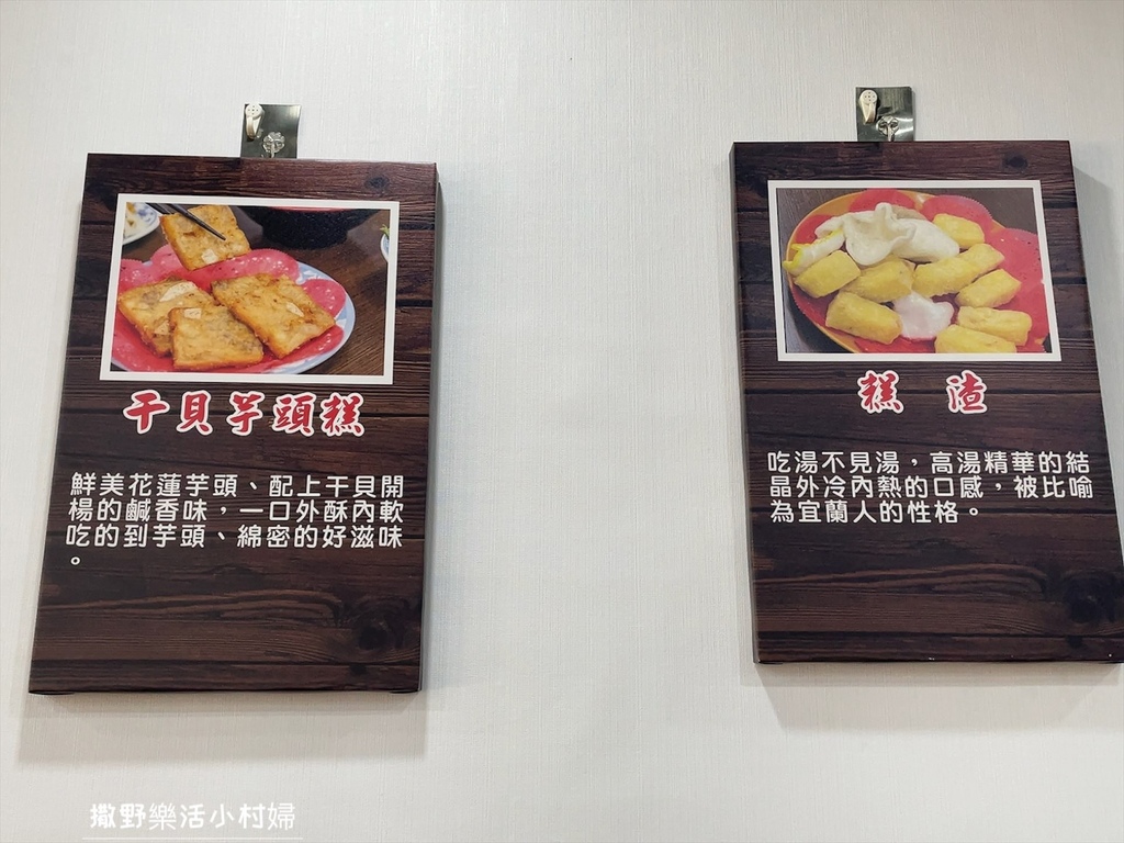 【一鑫園】蘭陽經典特色小菜、手工燒賣、滿滿海鮮和蚵仔蓋飯超吸