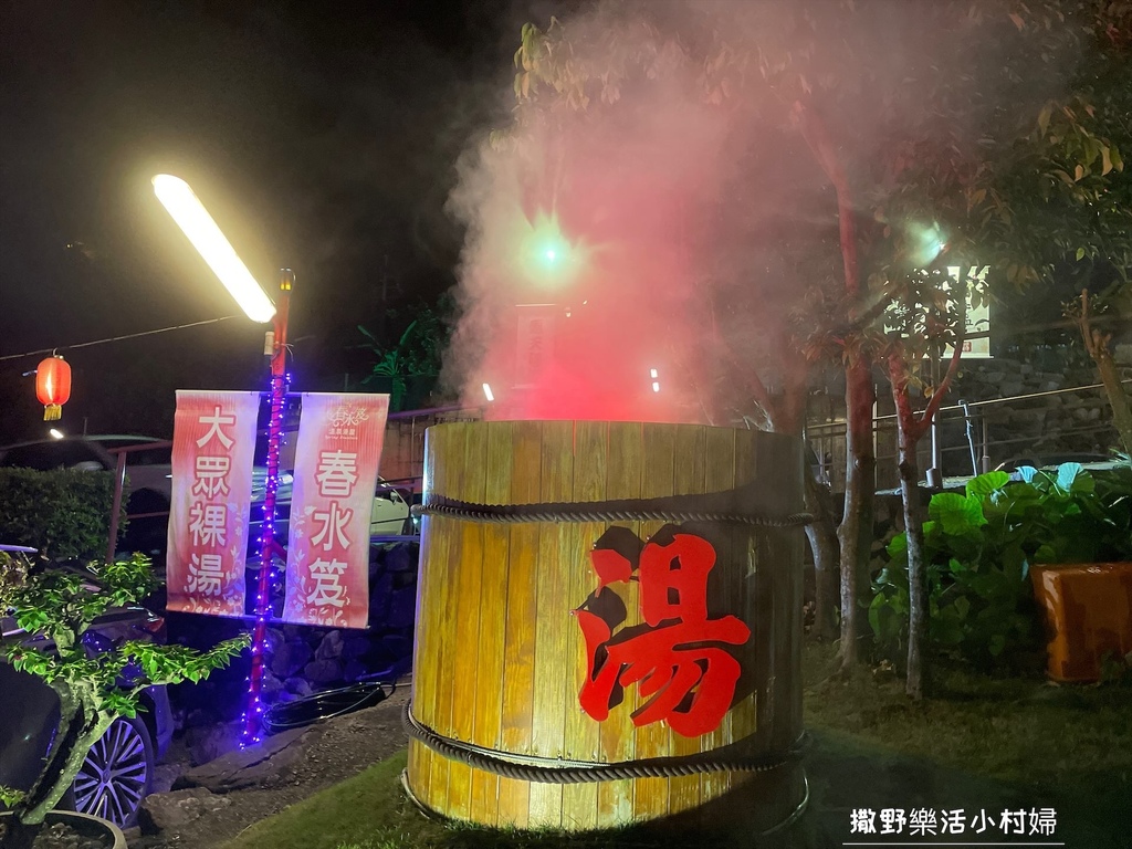 24小時開放，想泡就來泡【春水笈溫泉湯屋】水質乾淨的碳酸氫鈉