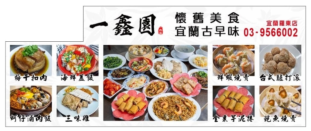 一鑫園名片1.jpg