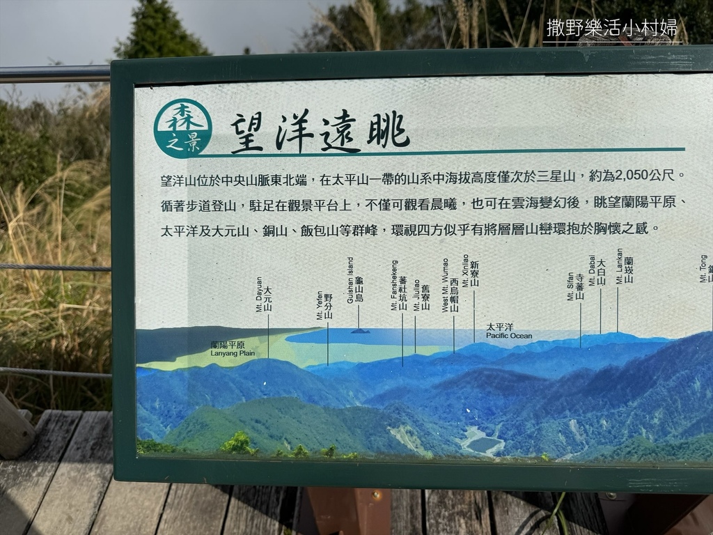 宜蘭旅遊》沿途生態豐富幽美【望洋山步道】觀日出望海洋，步道好