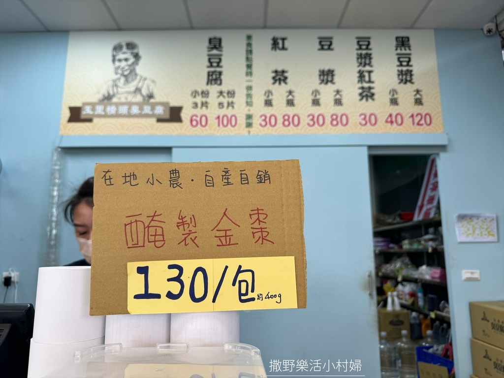 遠近馳名的花蓮【玉里橋頭臭豆腐】有礁溪分店啦，停車場和店面都