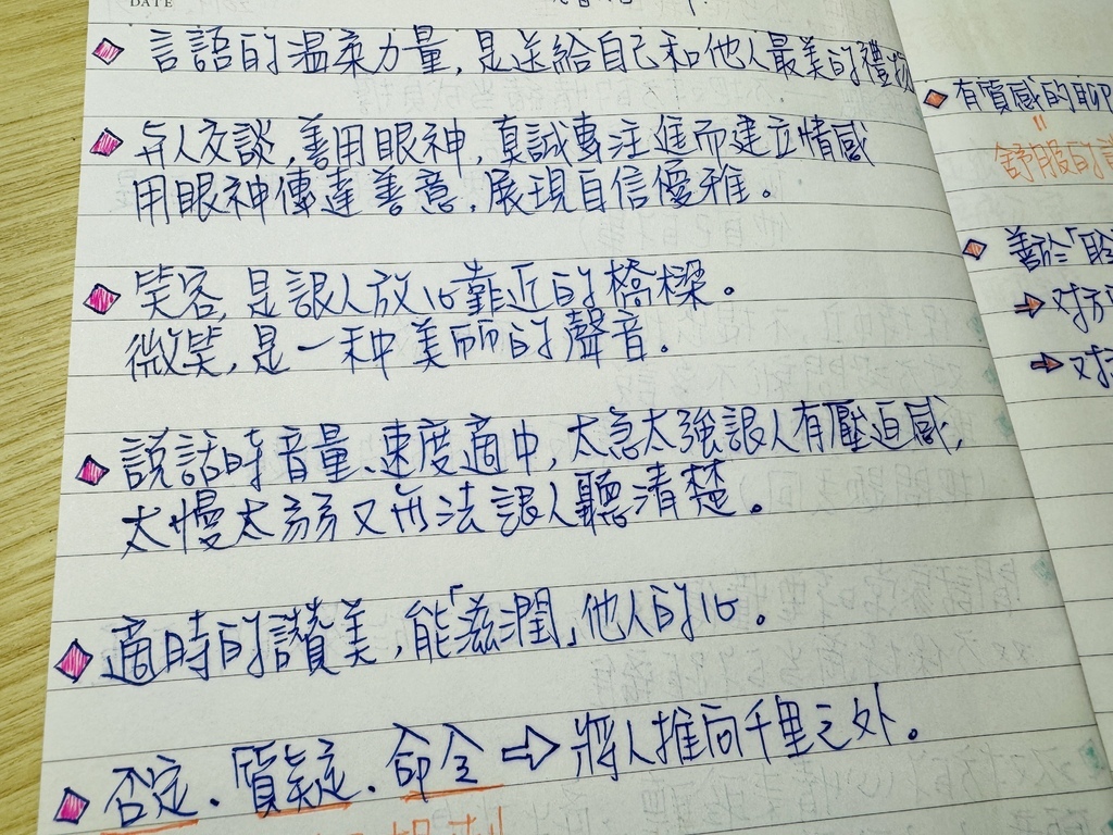 好書分享【質感說話課】溫柔的對話，是給自己和他人最棒的禮物