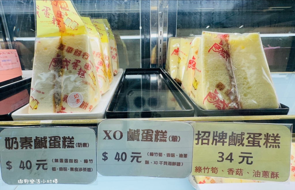 豐原糕餅老字號【義華餅行】在地人大推薦的台式點心《招牌鹹蛋糕