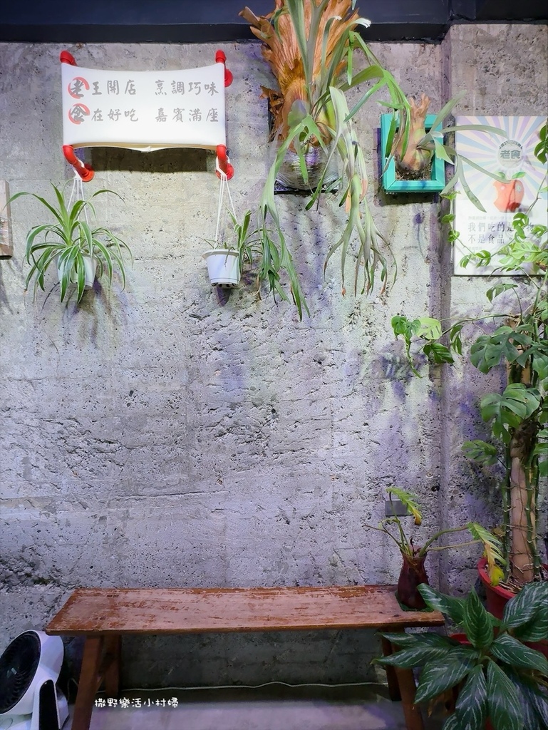 羅東在地人氣早午餐【老食】老宅綠植文青風/平價份量足/主打原