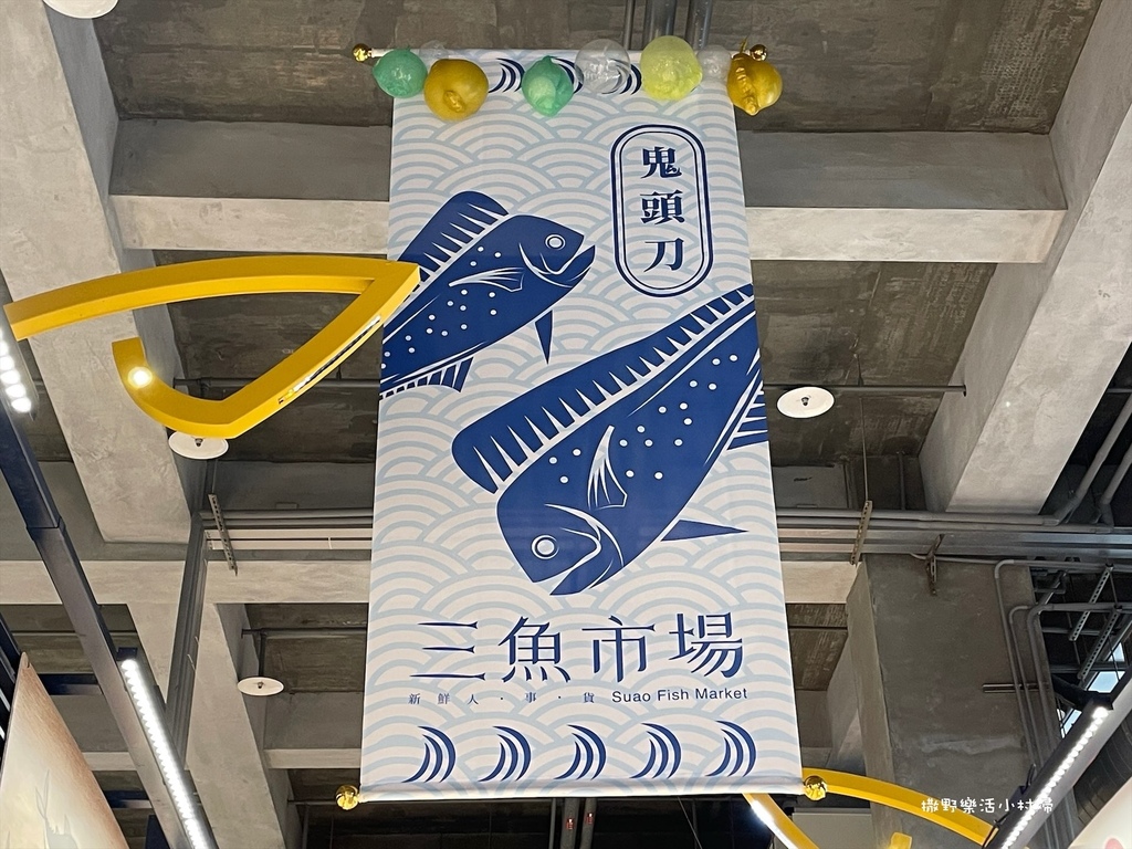 宜蘭蘇澳『南方澳第一拍賣魚市場』全新啟用，空間明亮乾淨，大船