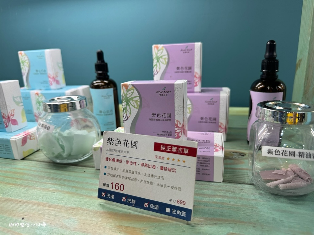 充滿香氛療癒身心【艾達皂房】會呼吸的匠人手工皂，堅持工廠直營