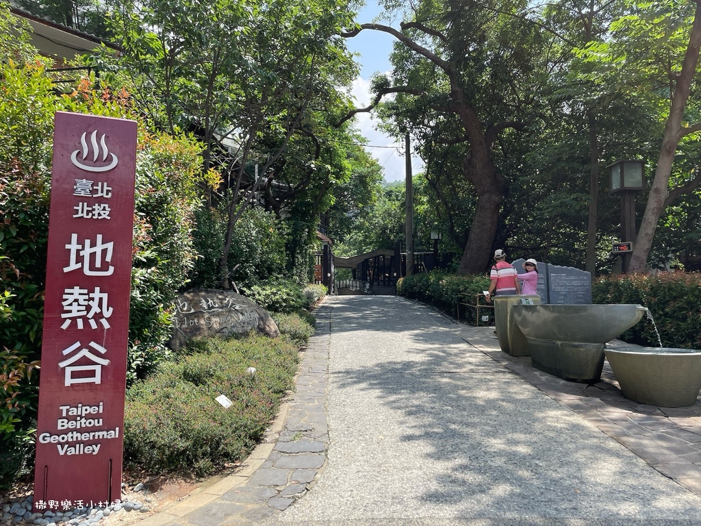 台北免費景點【地熱谷公園】仙氣飄渺的環湖步道，體驗青礦泉手湯