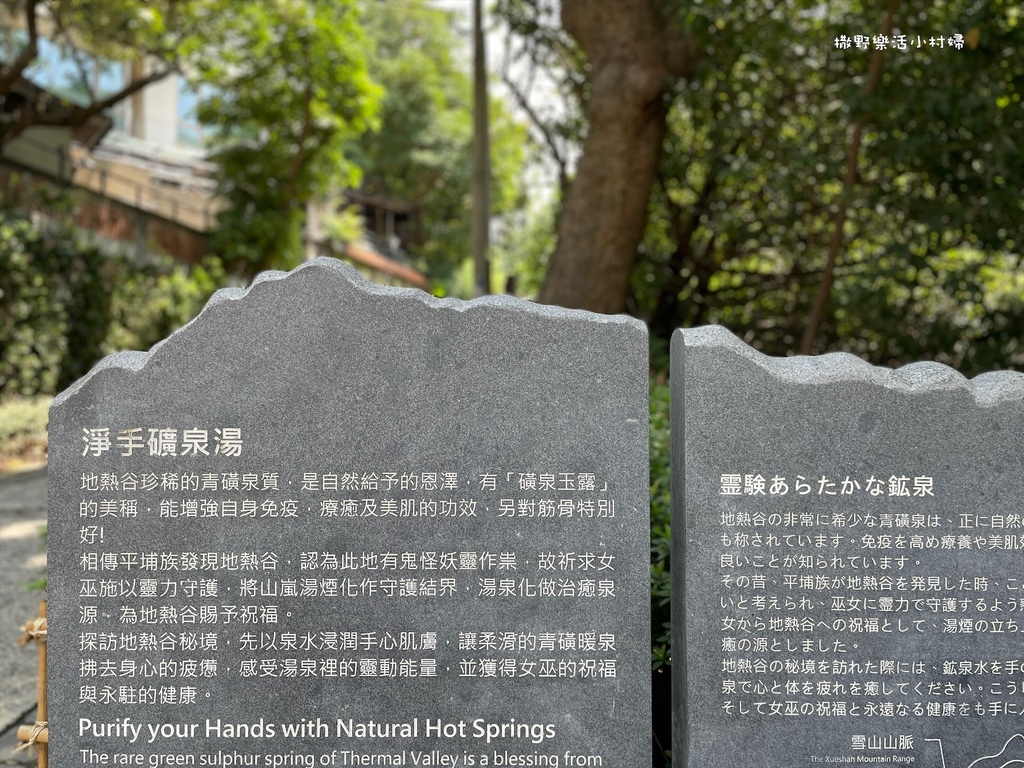 台北免費景點【地熱谷公園】仙氣飄渺的環湖步道，體驗青礦泉手湯