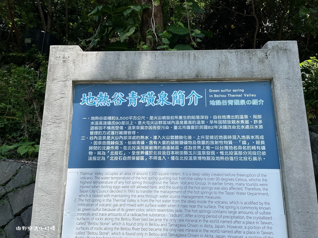 台北免費景點【地熱谷公園】仙氣飄渺的環湖步道，體驗青礦泉手湯