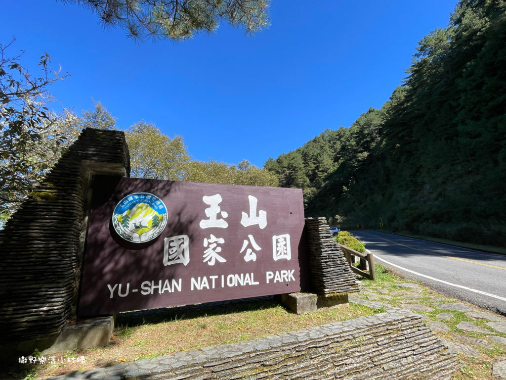 久違新中橫【塔塔加、特富野古道】快閃清境/合歡山暗空公園/鳶