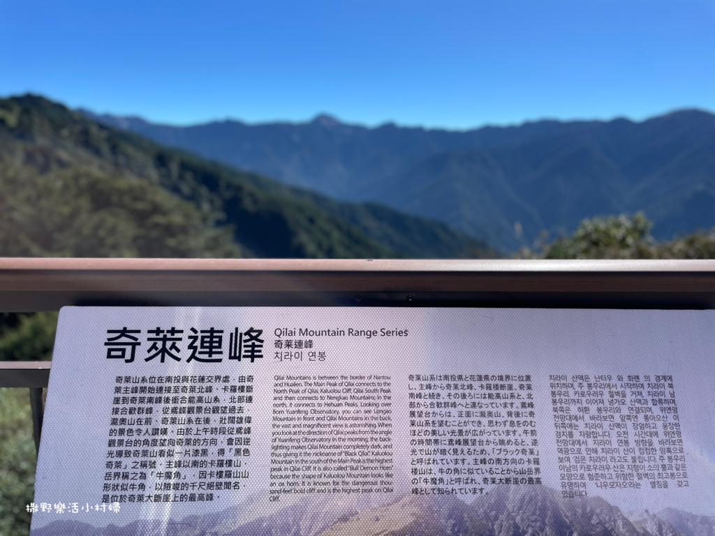 久違新中橫【塔塔加、特富野古道】快閃清境/合歡山暗空公園/鳶