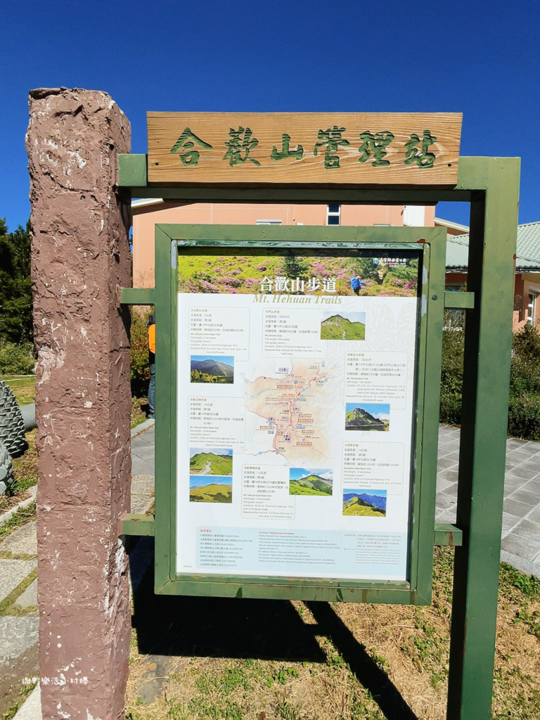 久違新中橫【塔塔加、特富野古道】快閃清境/合歡山暗空公園/鳶