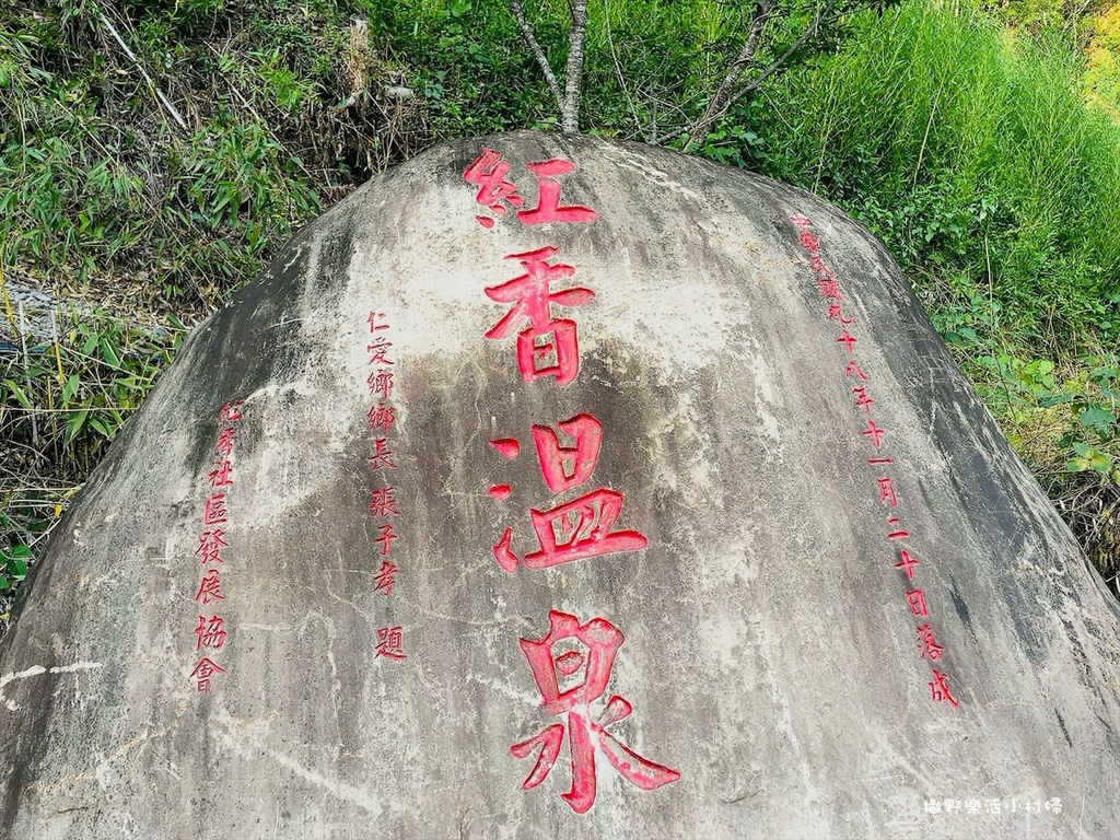 驚險的力行產業道路直搗山谷秘境【紅香溫泉X紅香吊橋】南投仁愛