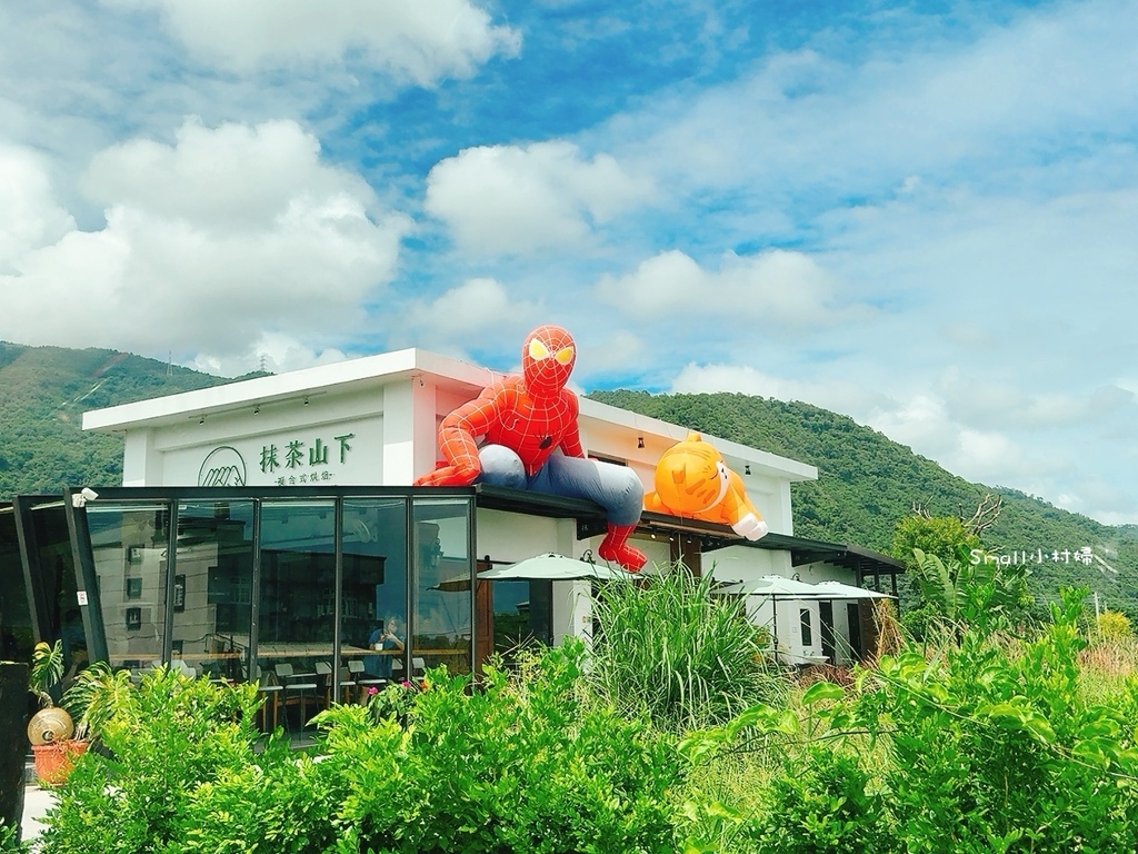 宜蘭礁溪必訪山邊田野旁絕美的景觀咖啡廳巨型蜘蛛人吸睛又好 宜蘭礁溪必訪山邊田野旁絕美的景觀咖啡廳巨型蜘蛛人吸睛又好