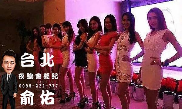 台北酒店內看檯妹妹