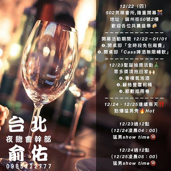 2024台北酒店夜總會ktv消費介紹｜10家超人氣酒店推薦｜