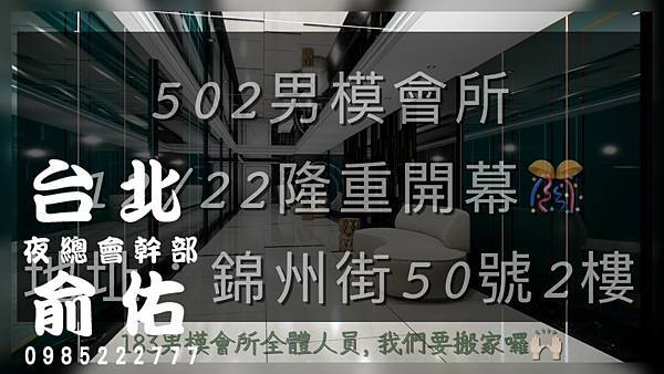 2024台北酒店夜總會ktv消費介紹｜10家超人氣酒店推薦｜