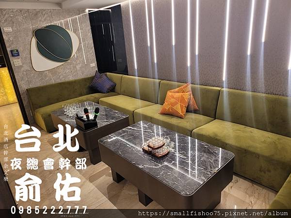 2024台北酒店夜總會ktv消費介紹｜10家超人氣酒店推薦｜