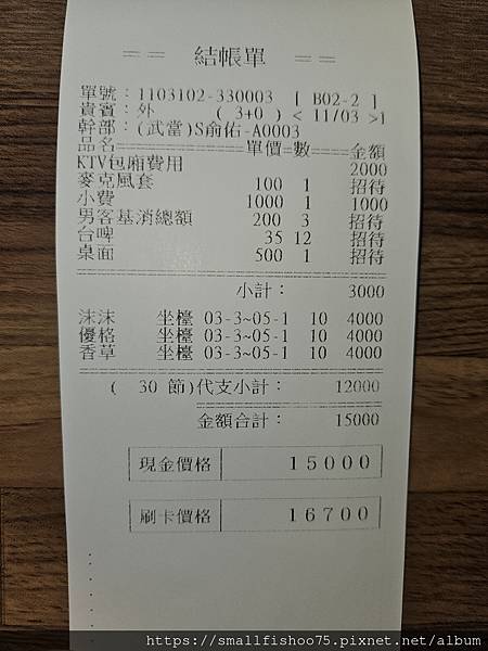 最好玩台北禮服店消費排名完全攻略：夜總會新手必讀指南、互動的