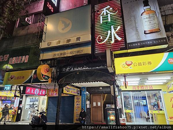 【香水酒店】中山區唯一公主店~高級秀舞表演