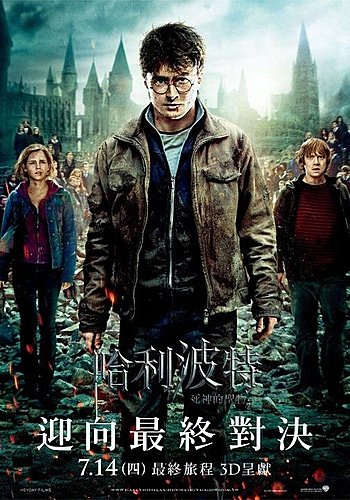 HARRY POTTER