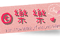 自製LOGO