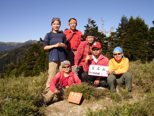 此行的第二座百岳~磐石山團體照