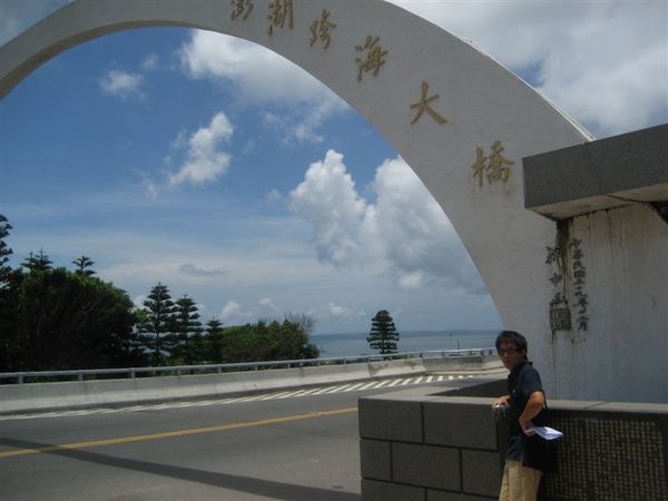 澎湖跨海大橋