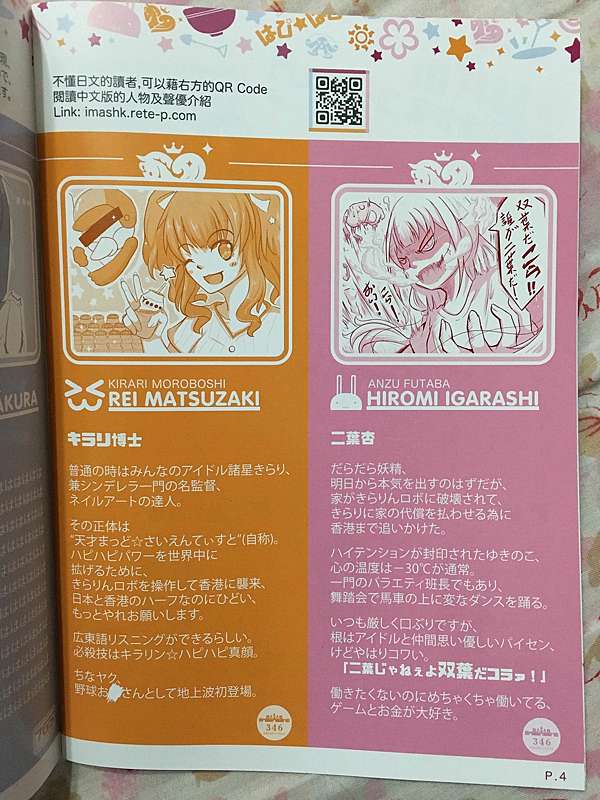 レポ セトリ The Idolm Ster Cinderella Girls Talk Live Stage In C3 Hong Kong Pちゃんの地球ヲタ化アジト2nd 痞客邦