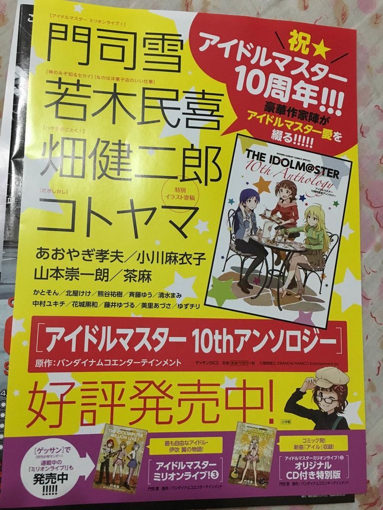 セットリスト The Idolm Ster Million Live 3rdlive Tour Believe My Dre M Fukuoka0403 Pちゃんの地球ヲタ化アジト2nd 痞客邦