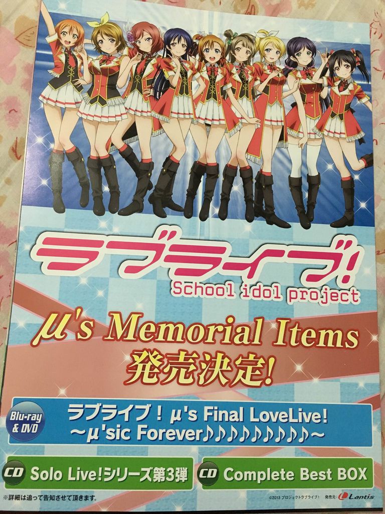 セットリスト M S Final Lovelive M Sic Forever 1日目 2日目 Pちゃんの地球ヲタ化アジト2nd 痞客邦