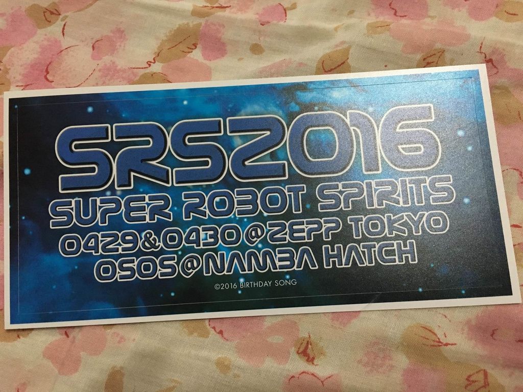 セットリスト スーパーロボット魂2016 東京 春の陣2days一日目 Pちゃんの地球ヲタ化アジト2nd 痞客邦