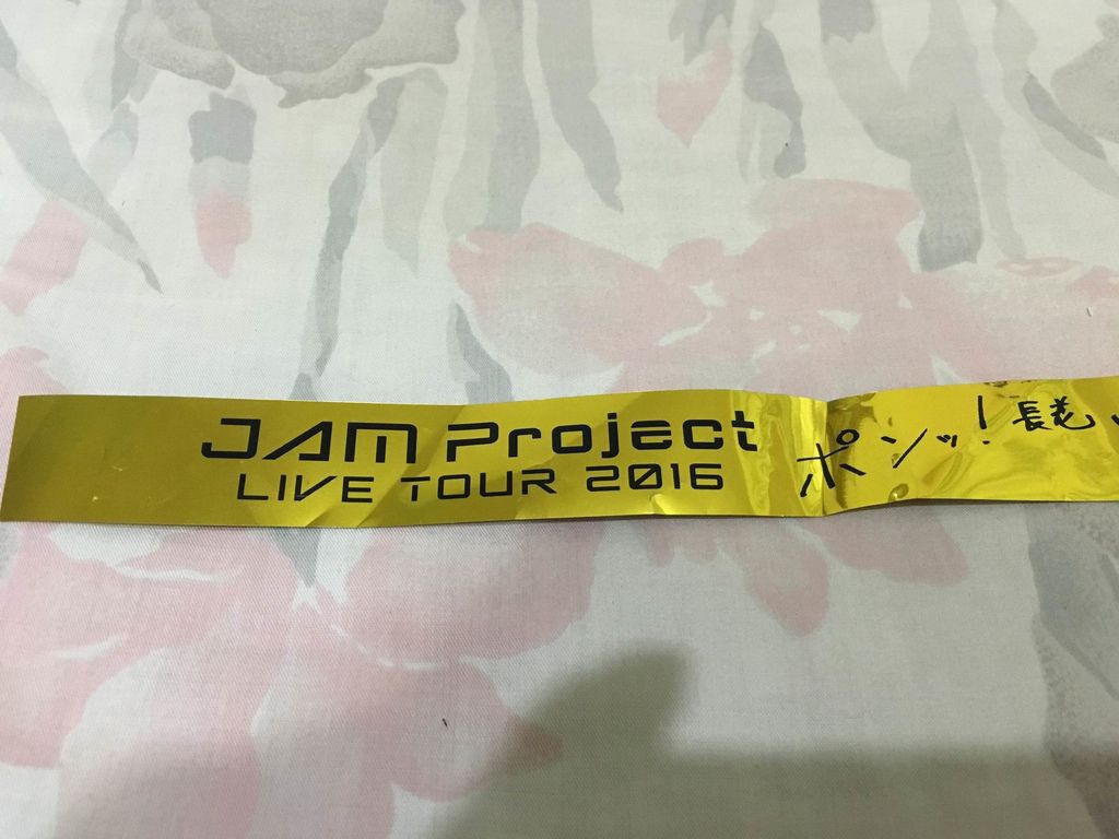 セットリスト Jam Project Live Tour 2016 Area Z 中国上海 台湾台北 Tv収録含め 韓国 香港 Pちゃんの地球ヲタ化アジト2nd 痞客邦