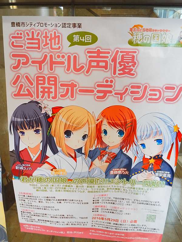 豊橋 アニメイト メロンブックス らしんばん とらのあな出張所 Pちゃんの地球ヲタ化アジト2nd 痞客邦 豊橋 アニメイト メロンブックス らしんばん とらのあな出張所 Pちゃんの地球ヲタ化アジト2nd 痞客邦