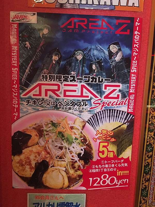 マジスパなにわ店jam Projectコラボarea Z Pちゃんの地球ヲタ化アジト2nd 痞客邦