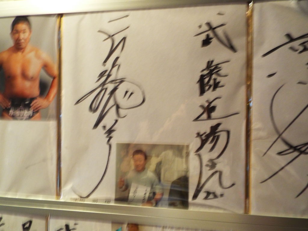 プロレスラー武藤敬司プロデュースのお店 焼肉武藤道場 和田山店 に行ってみた 後編 Pちゃんの地球ヲタ化アジト2nd 痞客邦 プロレスラー武藤敬司プロデュースのお店 焼肉武藤道場 和田山店 に行ってみた 後編 Pちゃんの地球ヲタ化アジト2nd 痞客邦