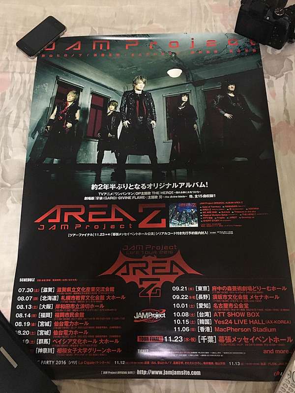 JAMProjectジャムプロジェクト AREA 興味深く Z ポスター