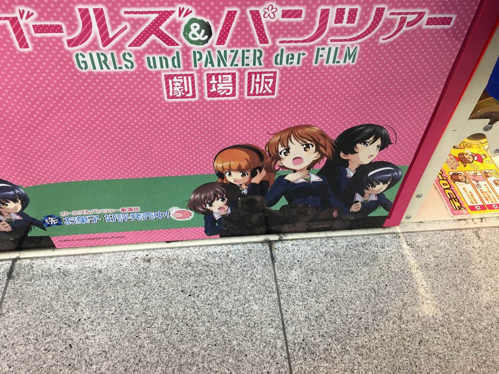 ガルパンのアキバ ガルパン日清カップヌードル Pちゃんの地球ヲタ化アジト2nd 痞客邦 ガルパンのアキバ ガルパン日清カップヌードル Pちゃんの地球ヲタ化アジト2nd 痞客邦