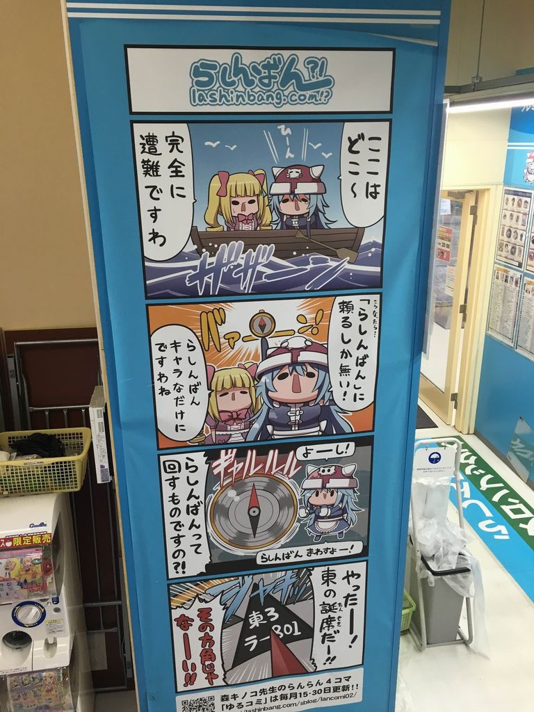 東京八王子 アイマス推しまくってるパチンコ店ライオン八王子 ソフマップ ヨドバシカメラ アニメイト らしんばん メロンブックス八王子店 Pちゃんの地球ヲタ化アジト2nd 痞客邦