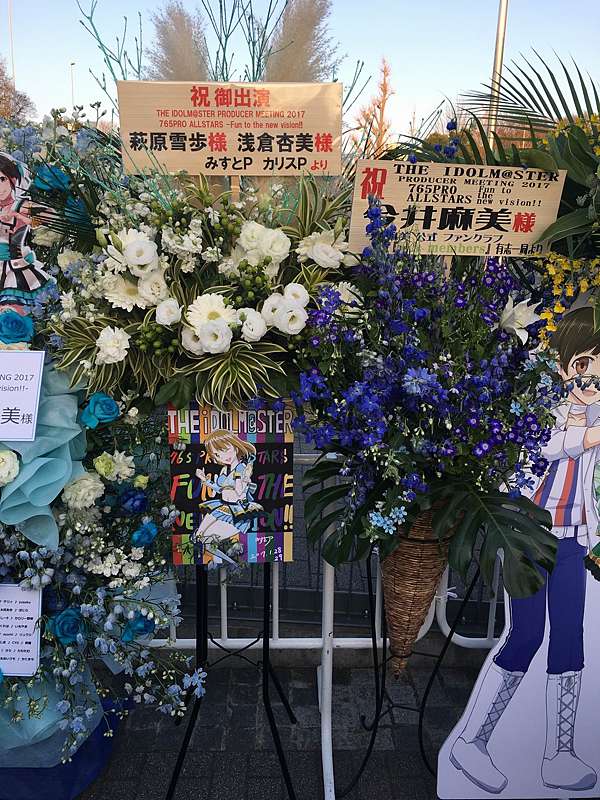 フラスタ The Idolm Ster Producer Meeting 17 765pro Allstars Fun To The New Vision Pちゃんの地球ヲタ化アジト2nd 痞客邦 フラスタ The Idolm Ster Producer Meeting 17 765pro Allstars Fun To The New Vision Pちゃんの地球ヲタ化アジト2nd 痞客邦