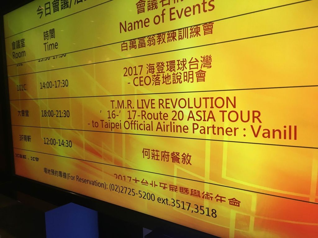 セットリスト T M R Live Revolution 16 17 Route Asia Tour To Taipei Pちゃんの地球ヲタ化アジト2nd 痞客邦 セットリスト T M R Live Revolution 16 17 Route Asia Tour To Taipei Pちゃんの地球ヲタ化アジト2nd 痞客邦