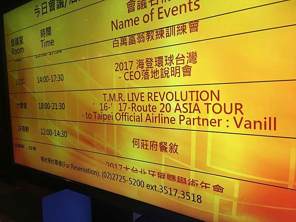セットリスト T M R Live Revolution 16 17 Route Asia Tour To Taipei Pちゃんの地球ヲタ化アジト2nd 痞客邦 セットリスト T M R Live Revolution 16 17 Route Asia Tour To Taipei Pちゃんの地球ヲタ化アジト2nd 痞客邦